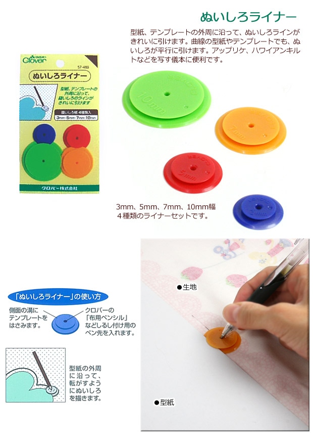 なおたろうページ クロバー ぬいしろライナー 57-489 | その他ソーイング道具 | 手芸用品