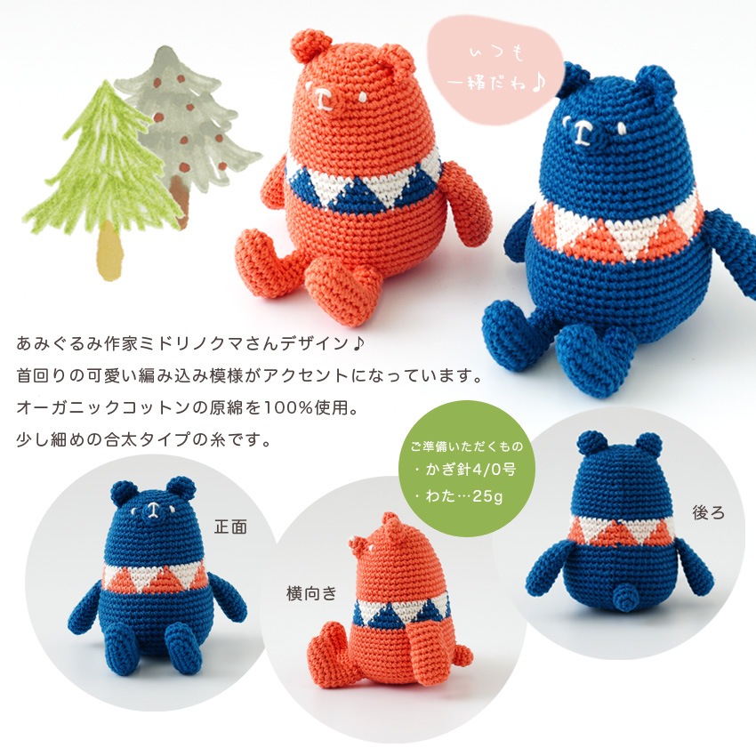 おすわりクマさん