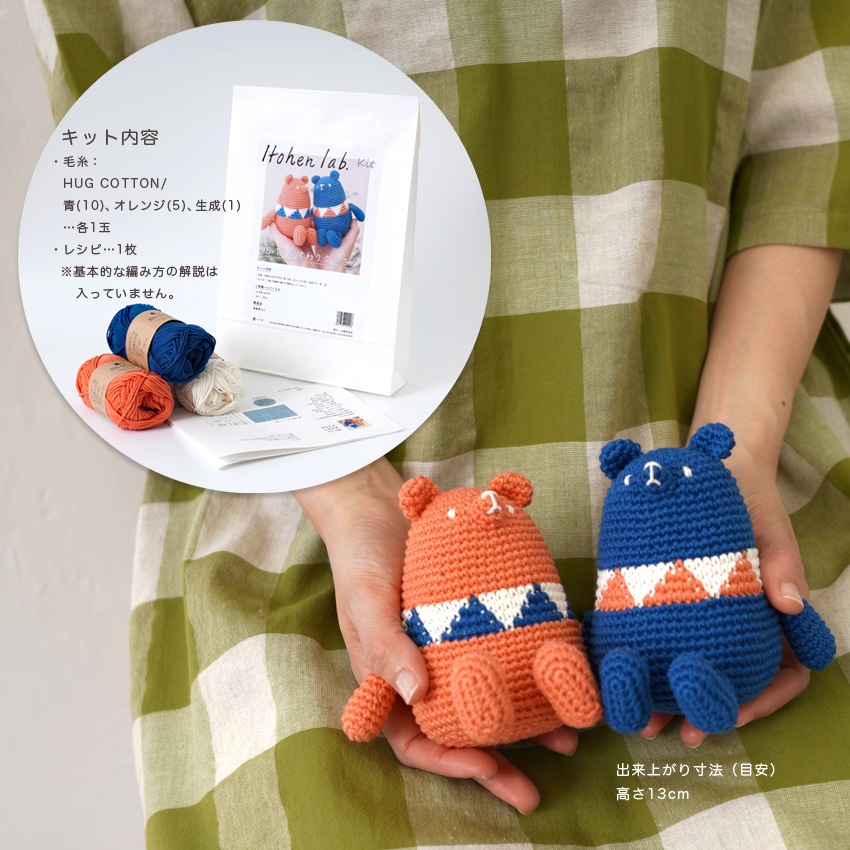 おすわりクマさん