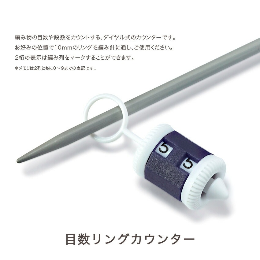 Prym プリム 目数リングカウンター
