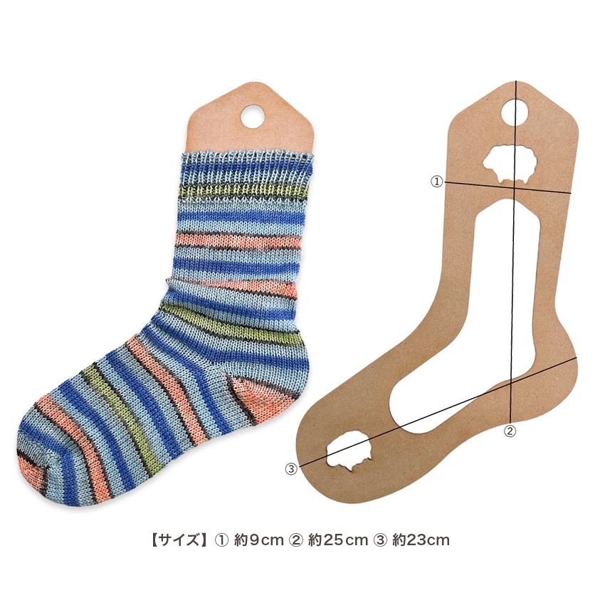 ソックブロッカー 23cm HBZ-2