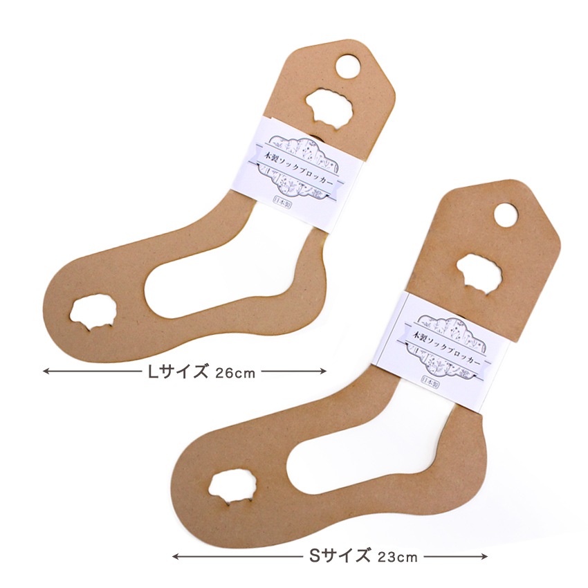 ソックブロッカー 23cm HBZ-2