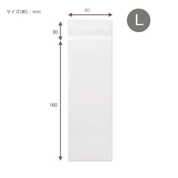 ビーズ　ディスプレイ　オリジナルワークス　テープ付き透明袋 L 60×160