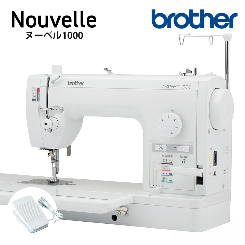 ブラザー ミシン 職業用ミシン brother 太糸ガイド ヌーベル1000 | 5月