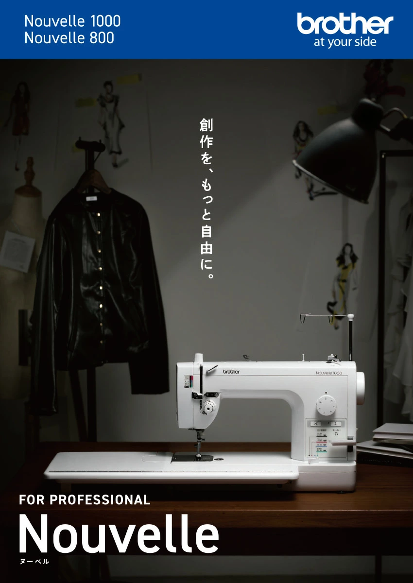 業務用ミシン　brother 二本針本縫ミシン | 工業用ミシン | ブラザー