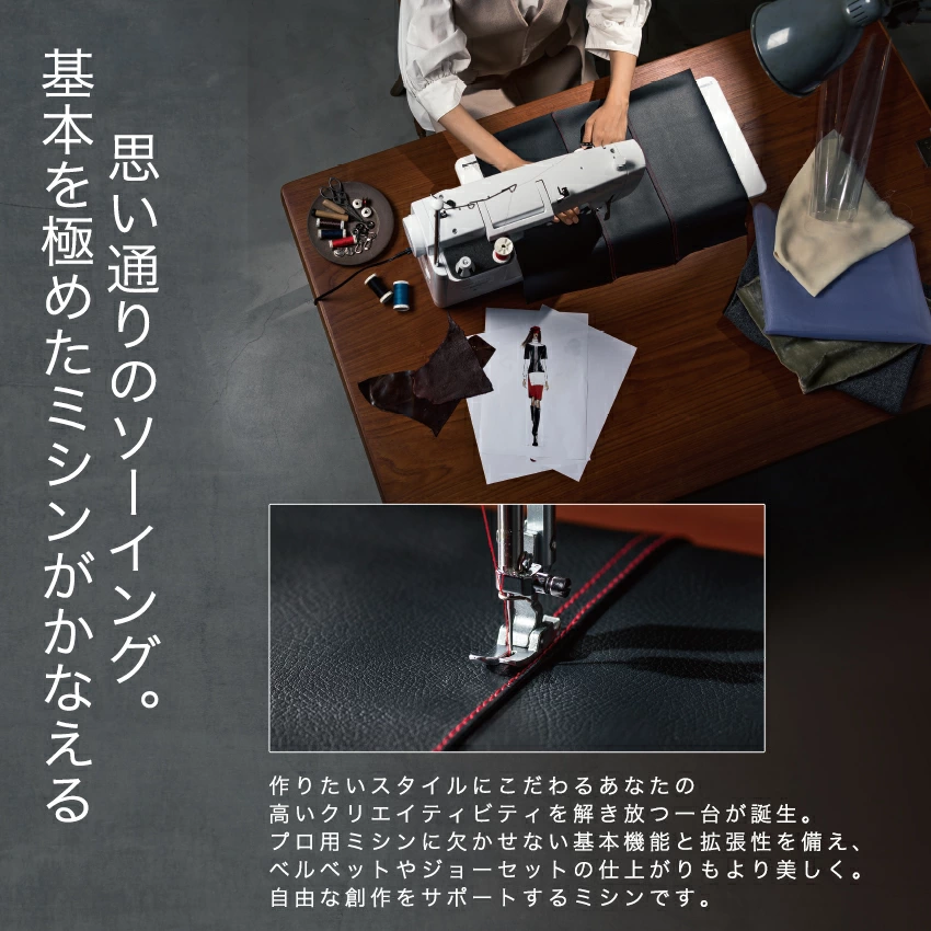 ブラザー ミシン 職業用ミシン brother 太糸ガイド ヌーベル1000 | 5月