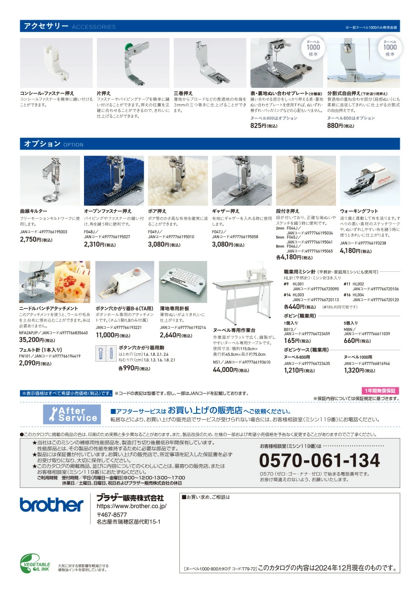 (売れました)brother家庭用ミシン　Shally520 中古整備品 ☆安心保証☆ ブラザー Shally520 整備済み 電子ミシン本体 - メルカリ