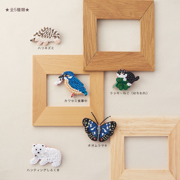 トーホー ビーズ刺繍で作るブローチキット ハリネズミ 動物と植物の