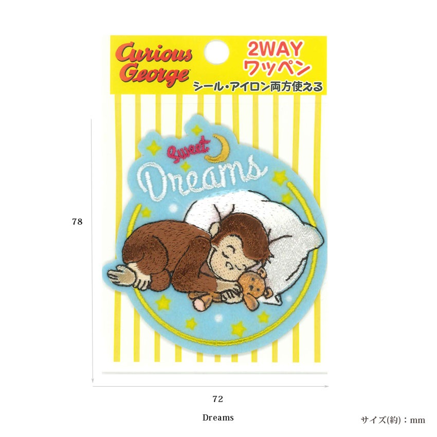 おさるページ ② 2way ワッペン 大 おさるのジョージ | キャラクターワッペン | 手芸