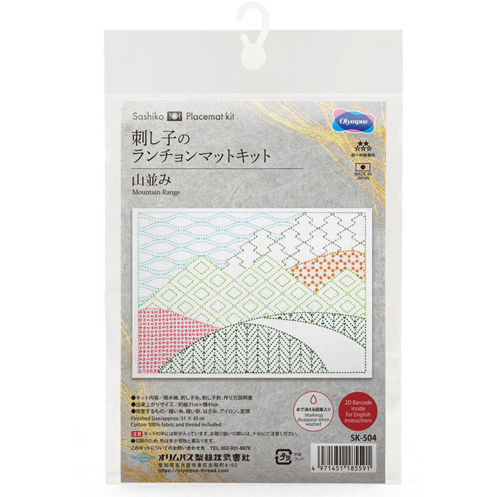 オリムパス 刺し子キット ランチョンマット 晒木綿 合わせ模様