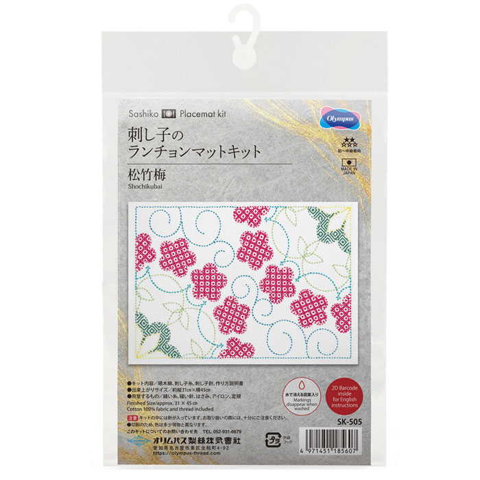 オリムパス 刺し子キット ランチョンマット 晒木綿 合わせ模様