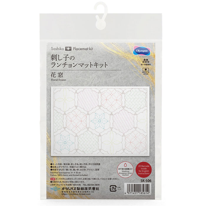 オリムパス 刺し子キット ランチョンマット 晒木綿 合わせ模様