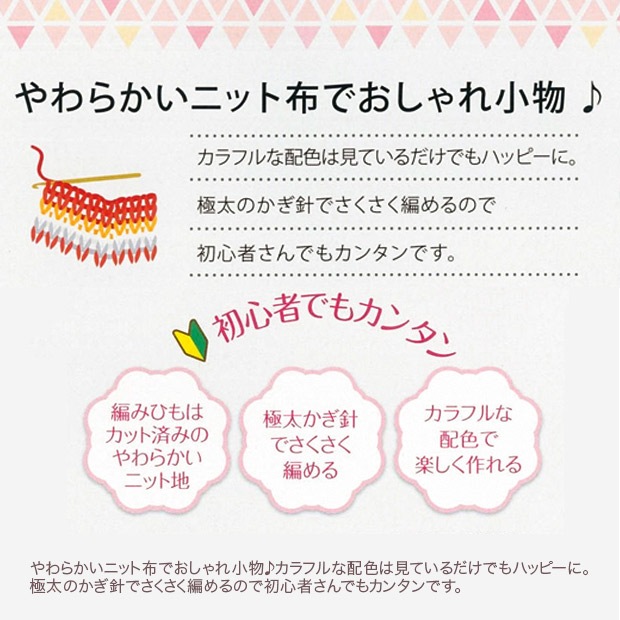 ニット布で編む ミニバッグ グレー
