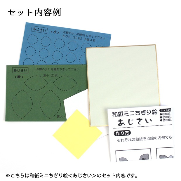 ★しゅんこう ちぎり絵製作キット(白い花車) 特大色紙１セット ちぎり絵 ミニ色紙 桜 | インテリア | 手芸用品の卸売りサイト