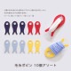 Prym プリム 毛糸ボビン 10個アソート