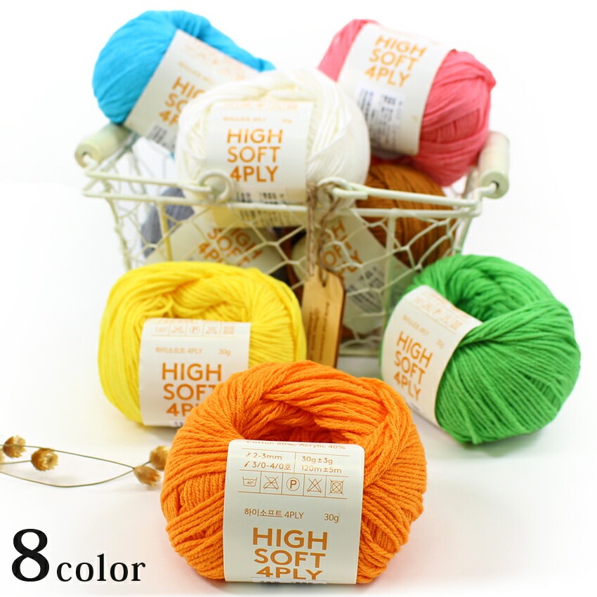 banul ニューハイソフト4ply | その他小物向き | 手芸用品の卸売り
