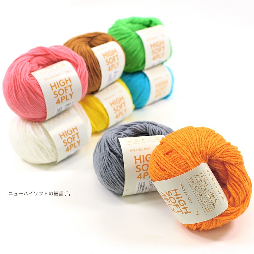 banul ニューハイソフト4ply | その他小物向き | 手芸用品の卸売り