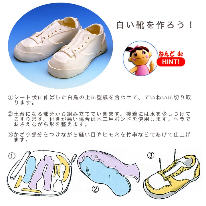 紙粘土 紙ねんどいろいろ クラフトクレー 白鳥(CEC) | 紙粘土 | 手芸