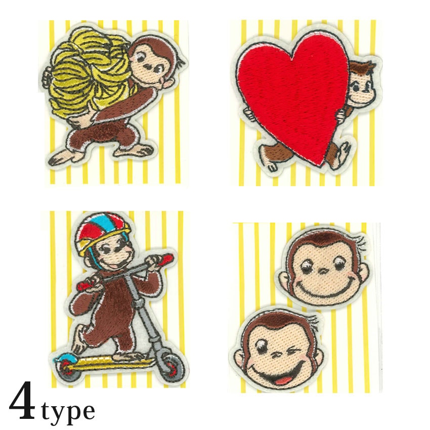 2way ワッペン 小 おさるのジョージ | キャラクターワッペン | 手芸