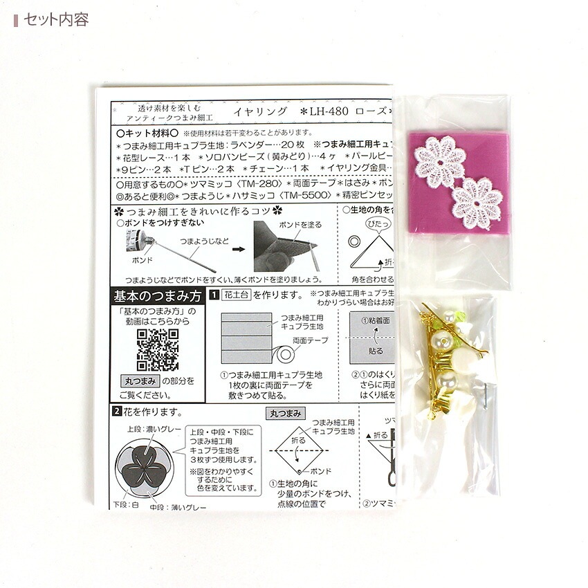 アンティークつまみ細工 イヤリング