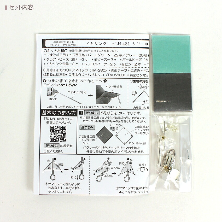 アンティークつまみ細工 イヤリング