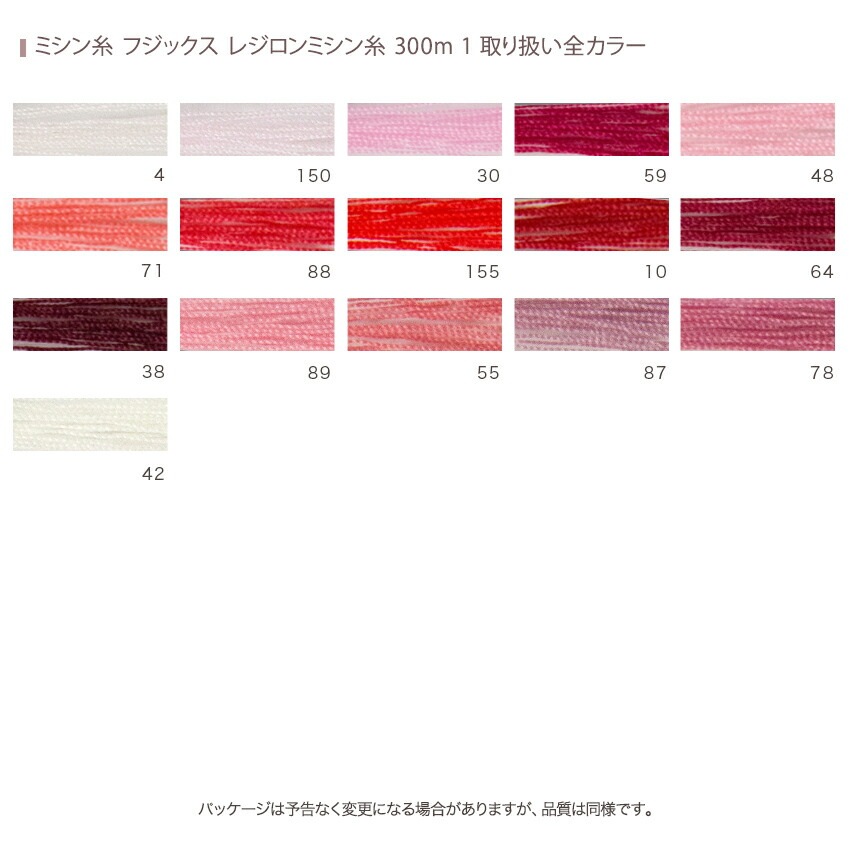 ミシン糸 フジックス レジロンミシン糸 300m 1 | ミシン糸 | 手芸用品 ミシン糸 フジックス レジロンミシン糸 300m 1 | ミシン糸 | 手芸用品