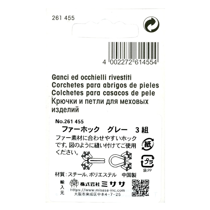 Prym プリム ファーホック Gray グレー 3組 261455 