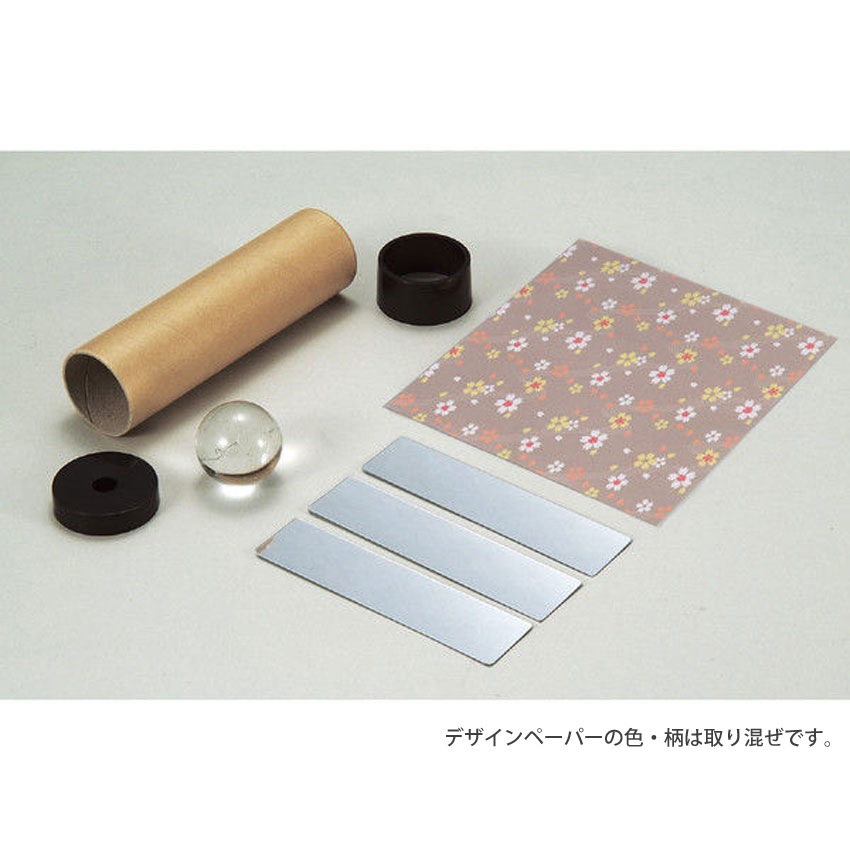 【お取り寄せ可能】アーテック 万華鏡ビー玉タイプ