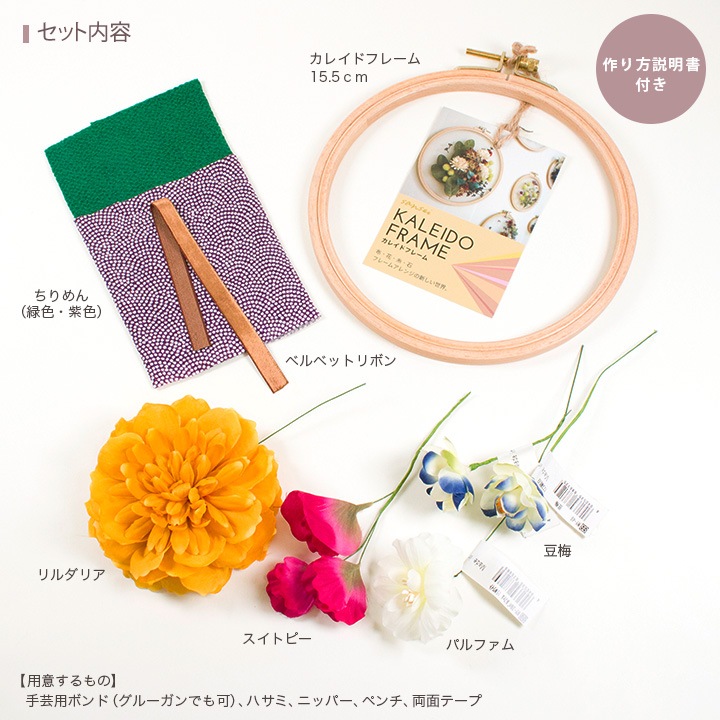 【お買い得品】カレイドフレーム からし和花 お正月 リース 直径15.5cm