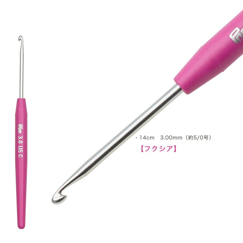 Prym プリム ソフトグリップかぎ針 14cm 2.00mm(約2/0号)～4.00mm(約7