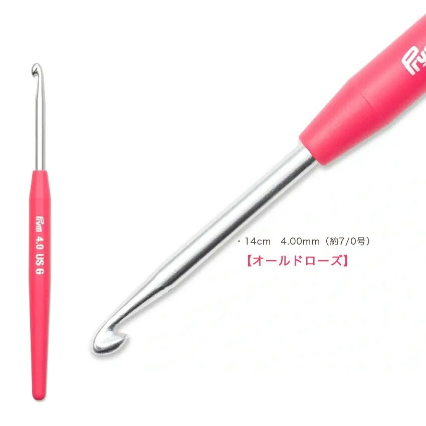 赤松小ぶり 針金成形済み　大幅値下げ中‼️ Prym プリム ソフトグリップかぎ針 14cm 2.00mm(約2/0号)～4.00mm(約7