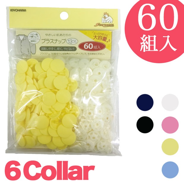 プラスナップ 13mm 大容量60組入