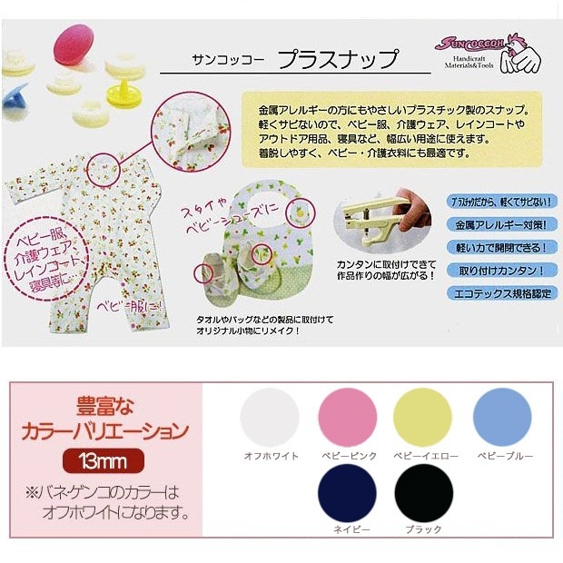 プラスナップ 13mm 大容量60組入