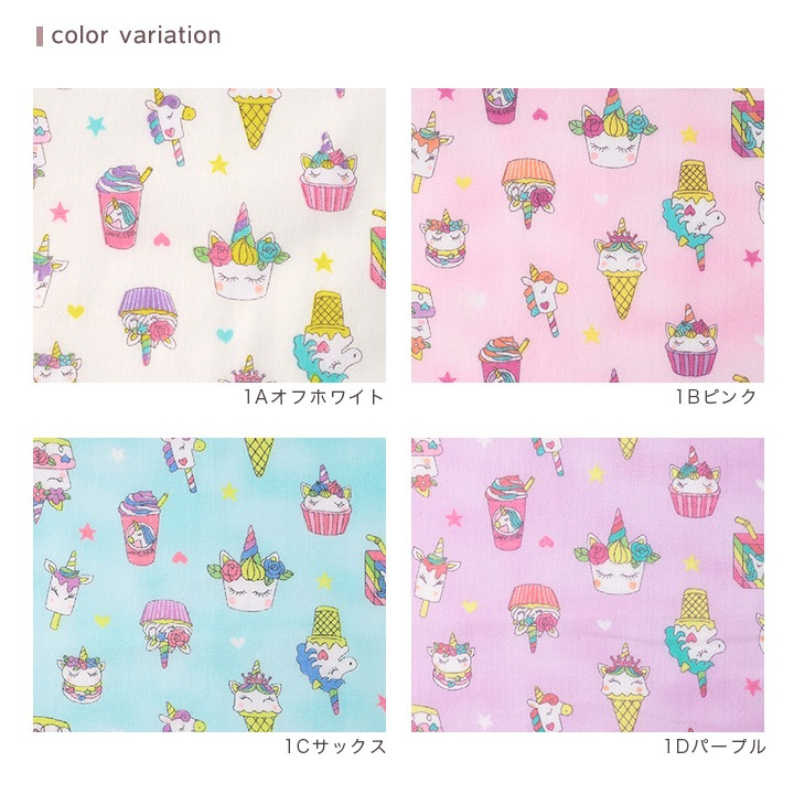 【お買い得品】パステルドリーム スイーツ ダブルガーゼ 幅108×50cm(カットクロス)