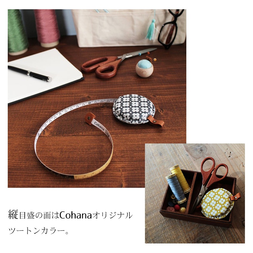 Cohana 革友禅の巻尺