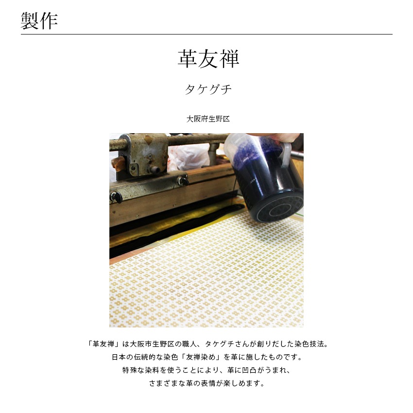 Cohana 革友禅の巻尺
