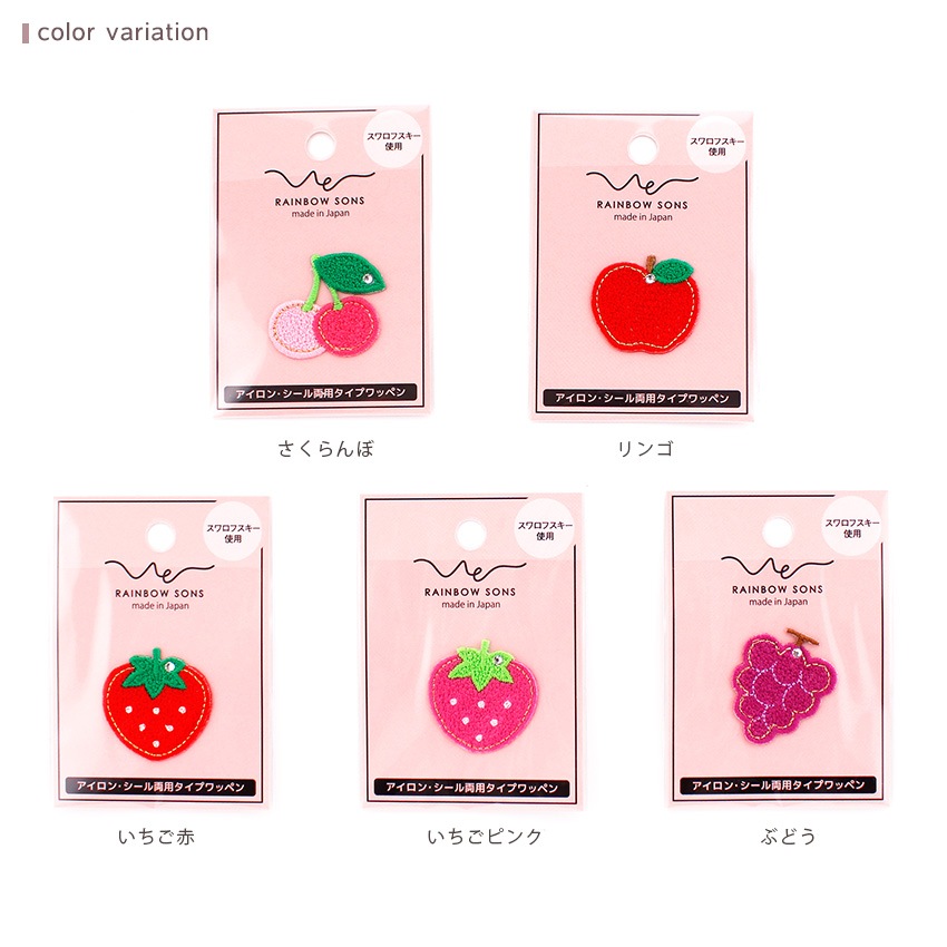 レインボーサンズワッペン 果物