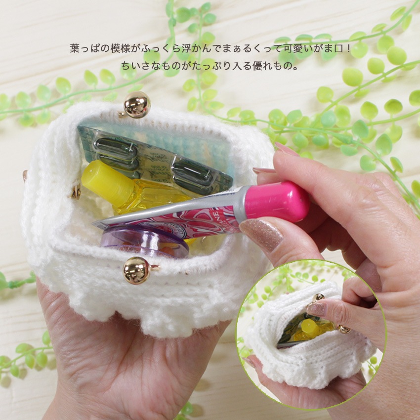 【ニットレシピ】ハマナカピッコロで編むリーフ柄 の引き上げ編みがま口 AMU-691