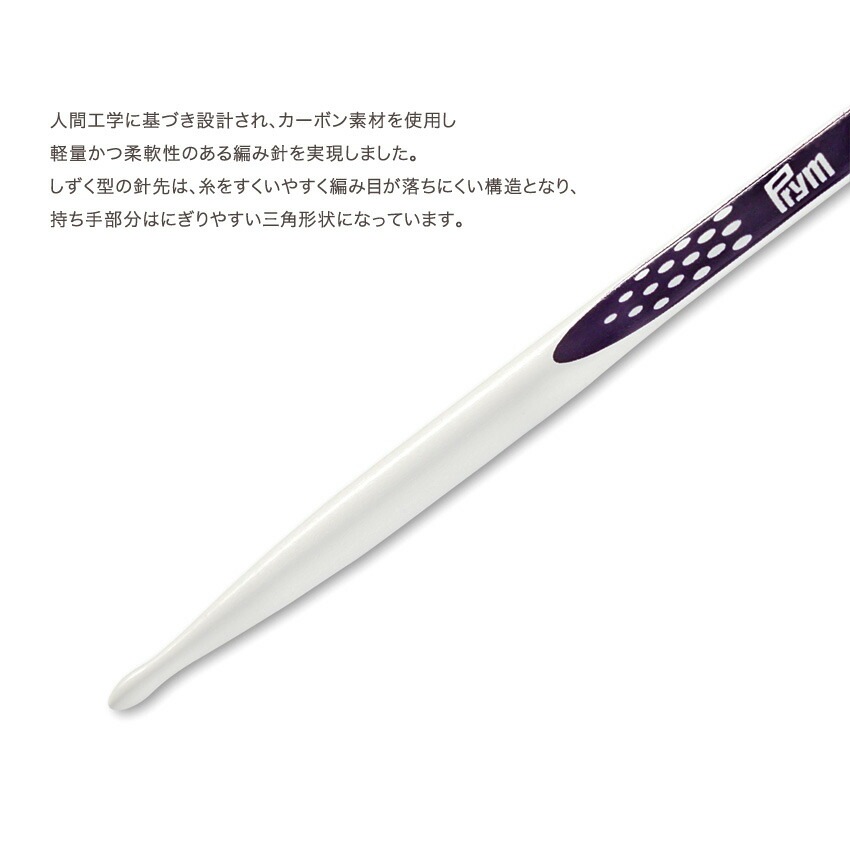 Prym プリム エルゴノミクス 輪針 80cm 4.5mm(約8号)・5.0mm(約10号)・6.0mm(約13号)・7.0mm