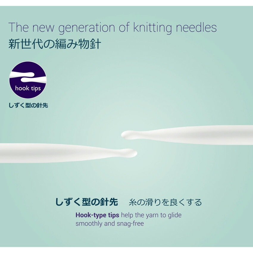 Prym プリム エルゴノミクス 輪針 80cm 4.5mm(約8号)・5.0mm(約10号)・6.0mm(約13号)・7.0mm