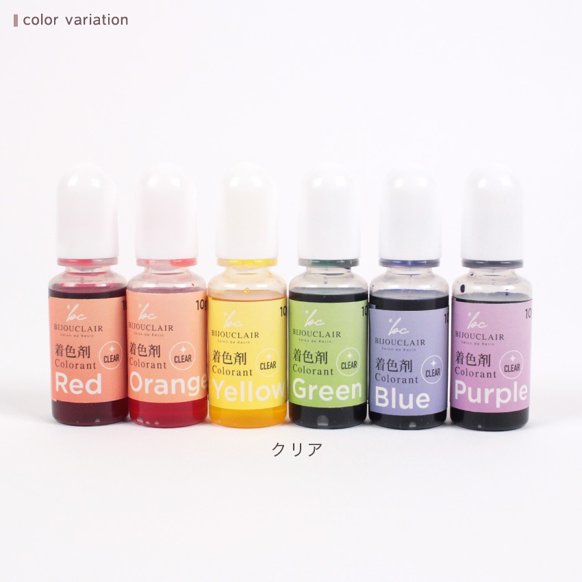 ビジュクレール BIJOUCLAIR レジン 着色剤 | 着色剤・調色道具 | 手芸