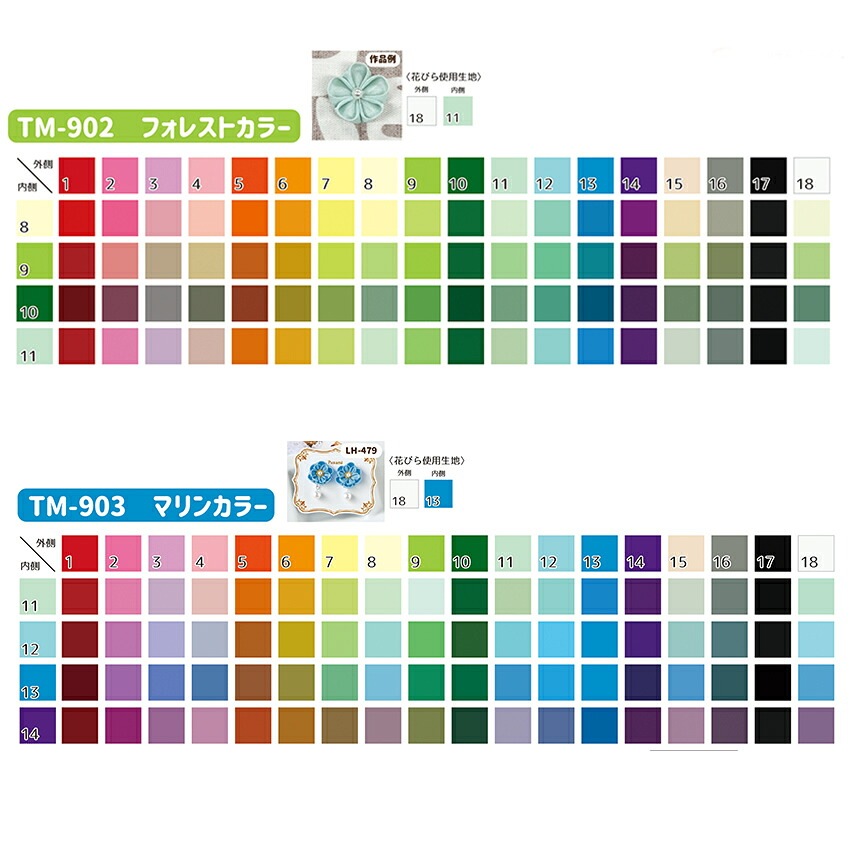 カット済みキュプラ生地 アソートセット 3.5×3.5cm角 4色×各10枚入り