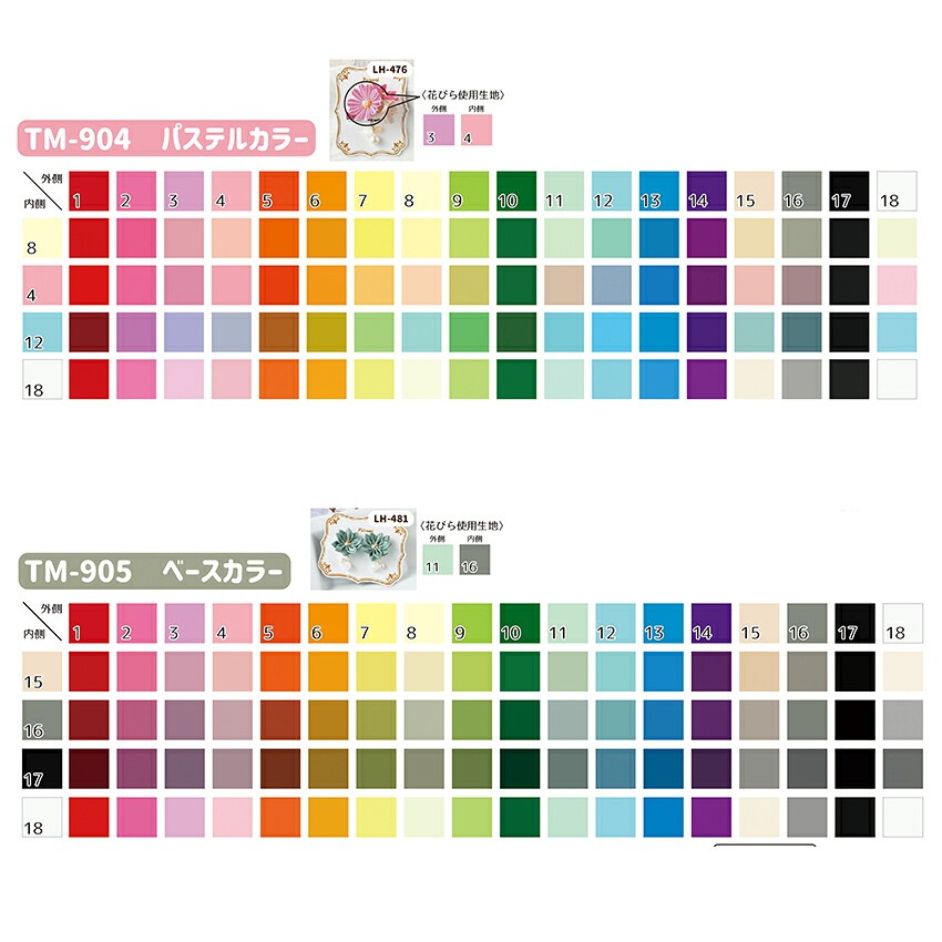 カット済みキュプラ生地 アソートセット 3.5×3.5cm角 4色×各10枚入り