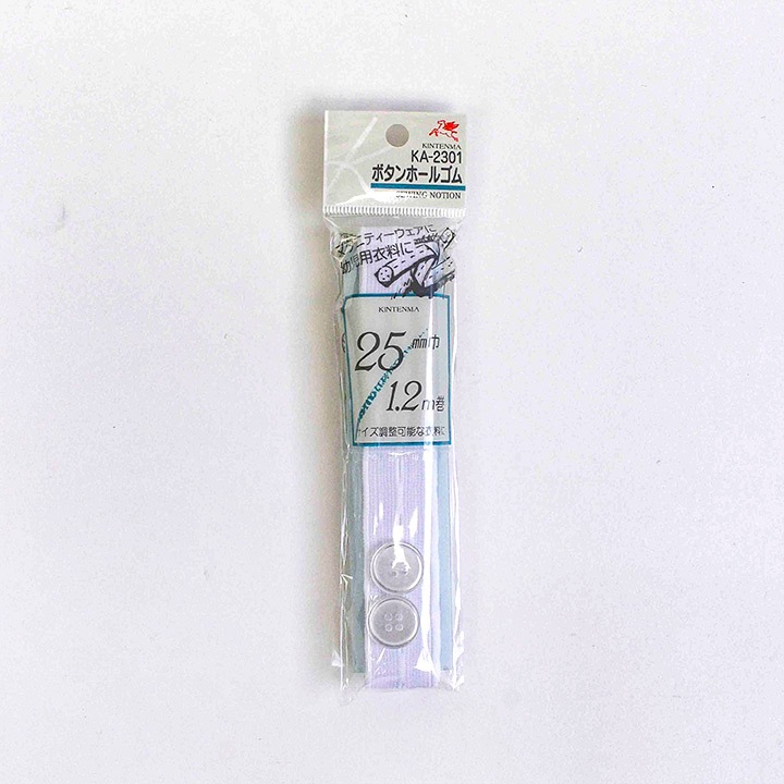 金天馬 ボタンホールゴム 25mm 巾 1.2m 白