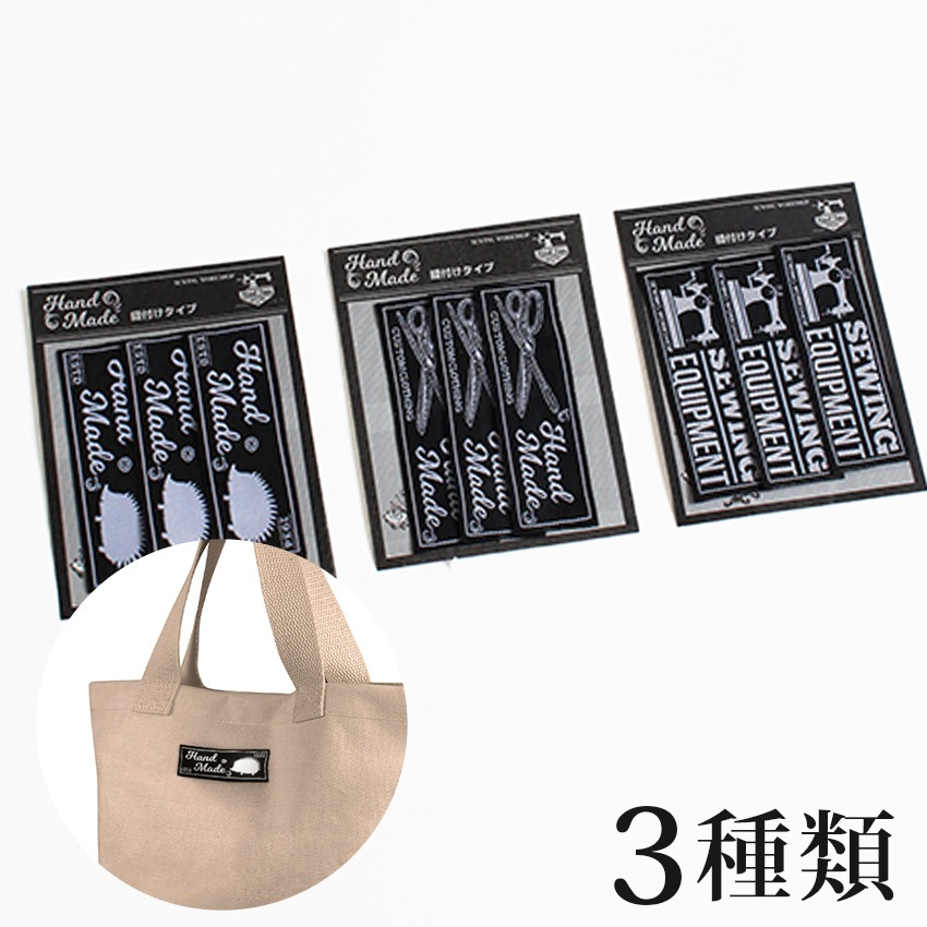 ハンドメイドタグ モノトーンタイプ HTG-4 | タグ | 手芸用品の卸売り