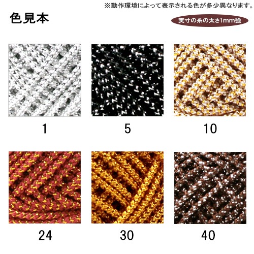 【お買い得品】メタリックヤーンカラー6玉セットNo.1 ベーシックカラー(スケール付)