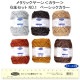 【お買い得品】メタリックヤーンカラー6玉セットNo.1 ベーシックカラー(スケール付)