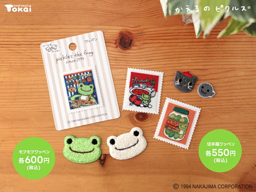 かえるのピクルストマト かえるのピクルス・ マーケットトマト Amazon