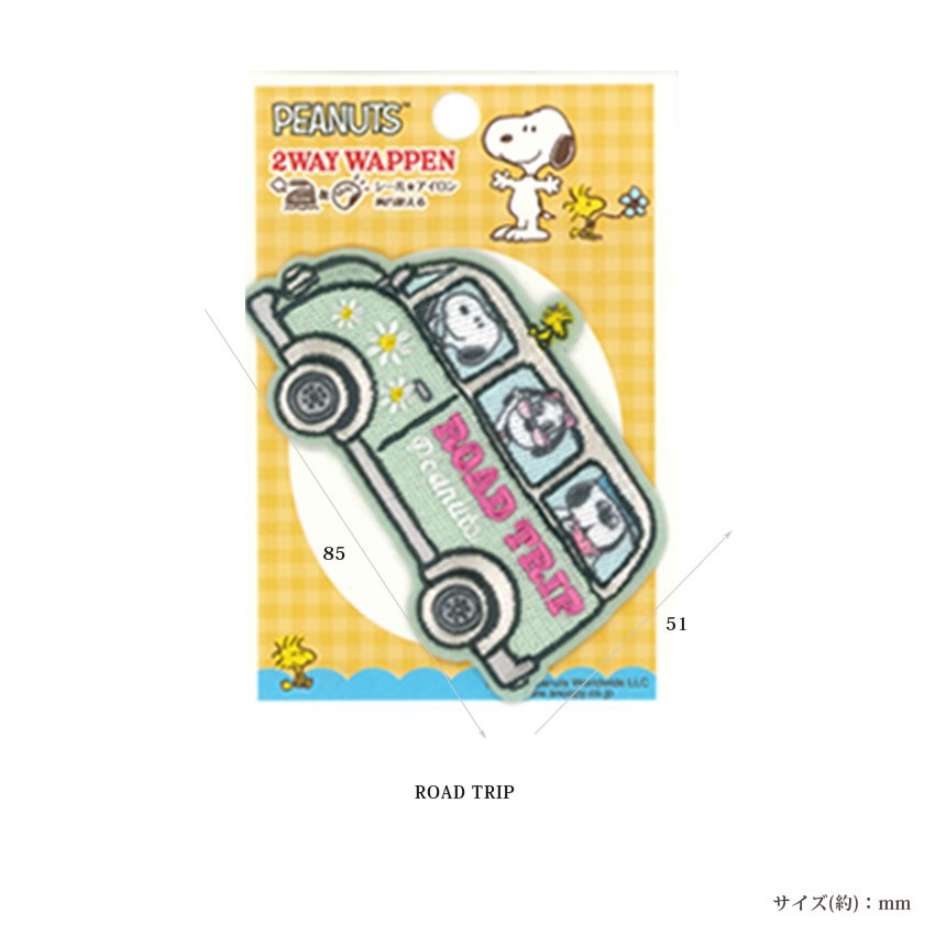 2way ワッペン 大 スヌーピー | キャラクターワッペン | 手芸用品の