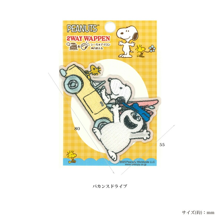 寺田てら　ワッペン　big window wappen【限定販売品/終売】 2way ワッペン 大 スヌーピー | キャラクターワッペン | 手芸用品の
